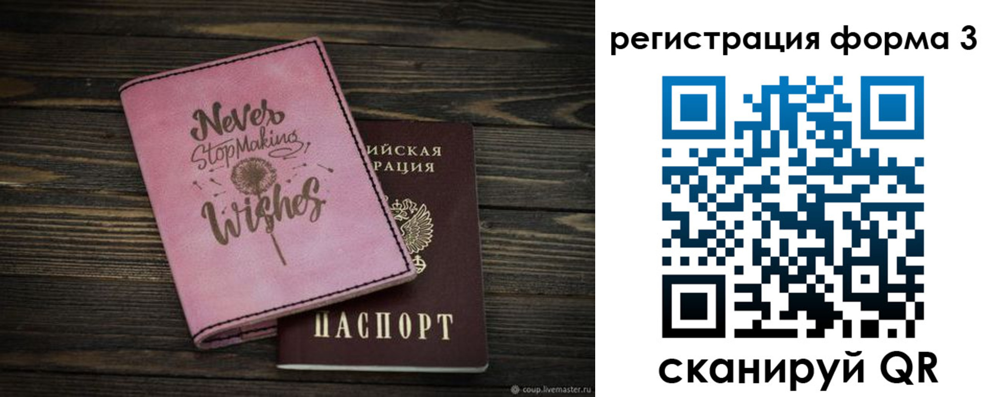 прописка от собственника в Няндоме