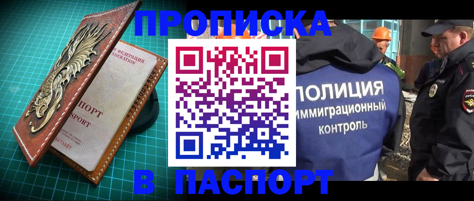 где прописаться в Няндоме