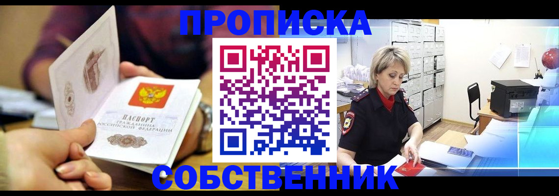 временная регистрация адрес в Няндоме