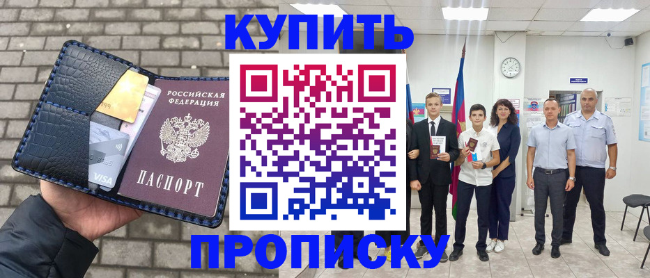 прописка для школы в Няндоме