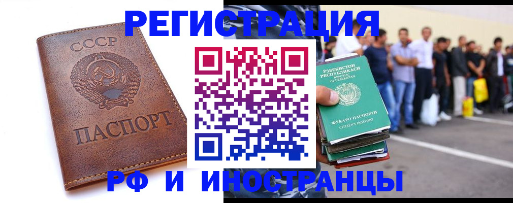 прописка для работы в Няндоме