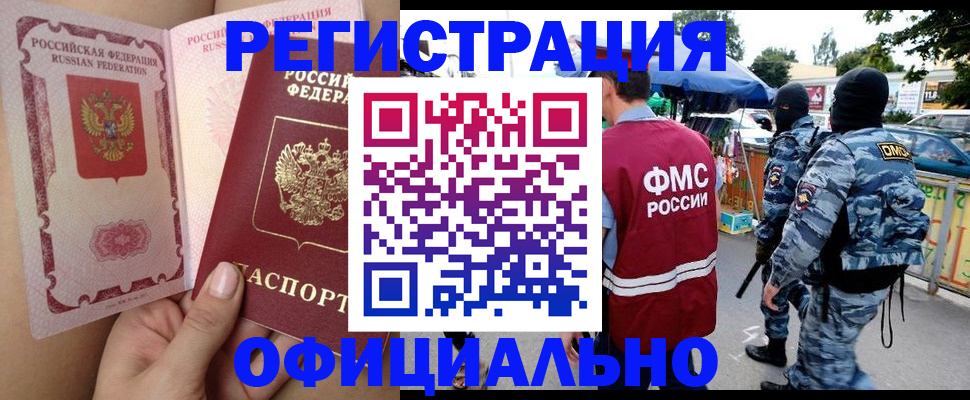временная регистрация для школы в Няндоме