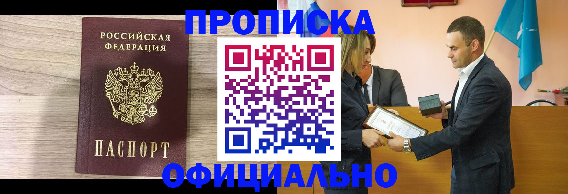 прописка для школы в Няндоме