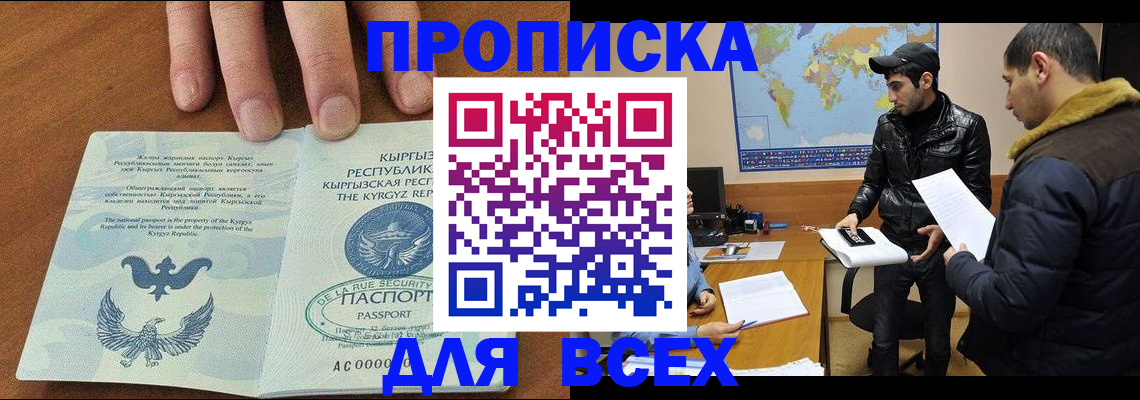 временная регистрация законно в Няндоме